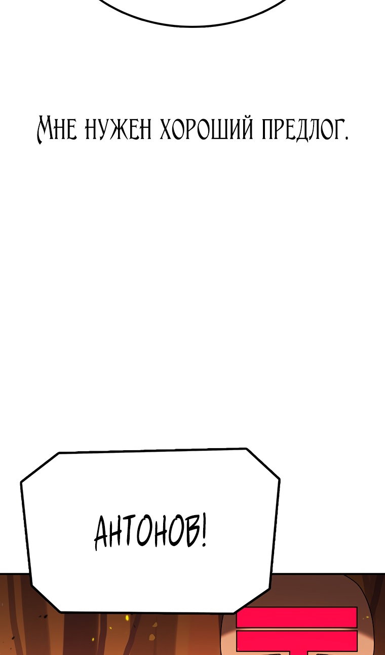 Манга Осколок времени - Глава 210 Страница 34