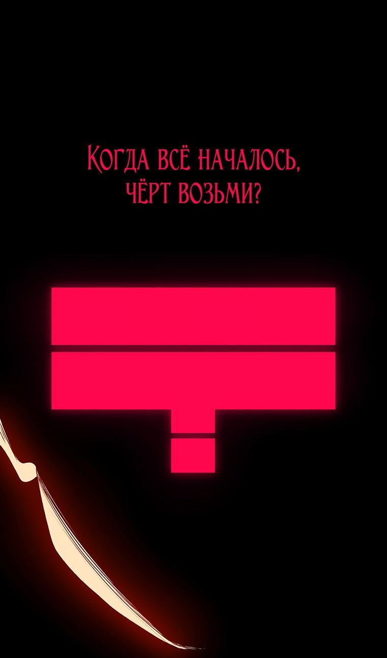 Манга Осколок времени - Глава 210 Страница 12