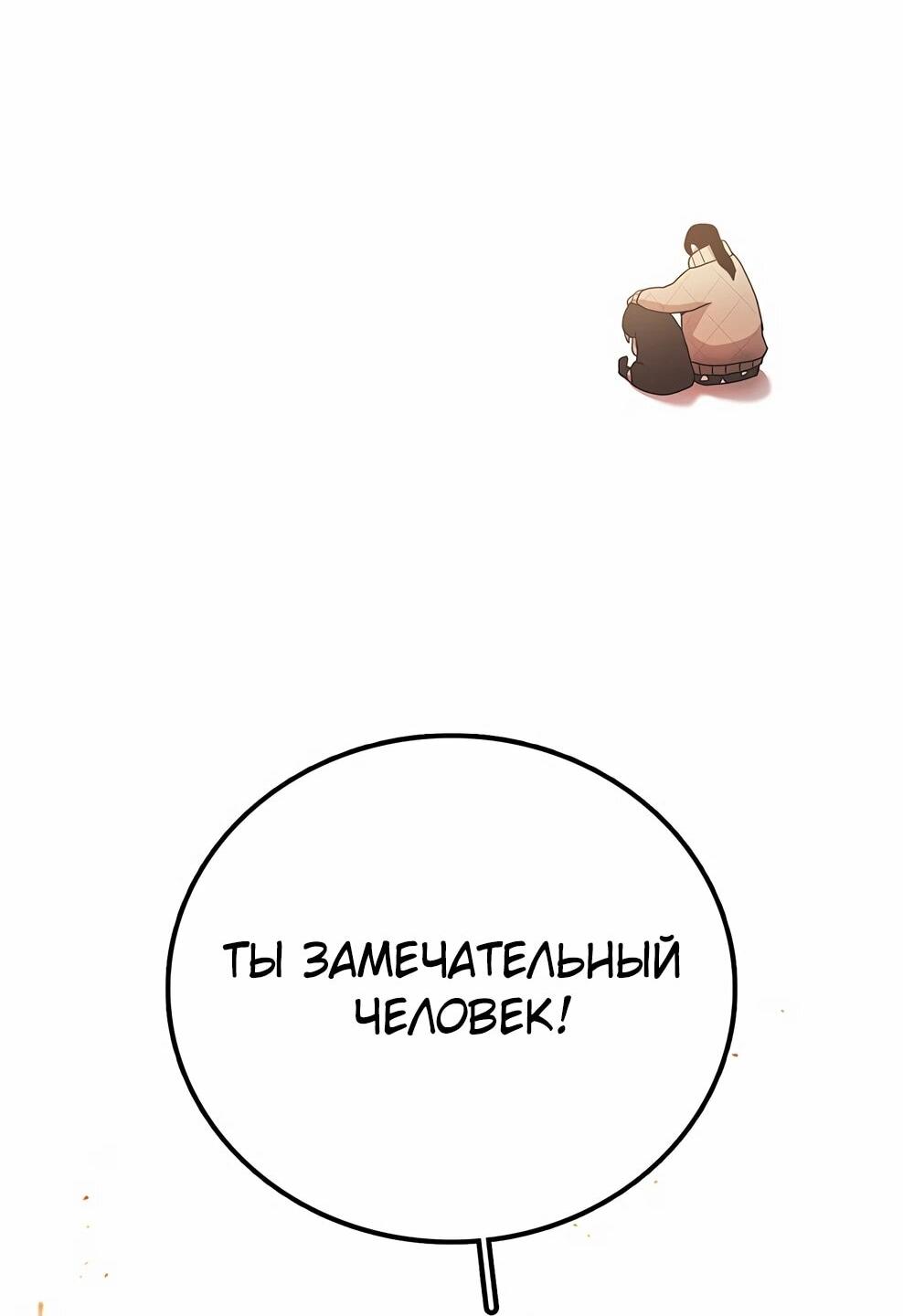 Манга Осколок времени - Глава 212 Страница 20