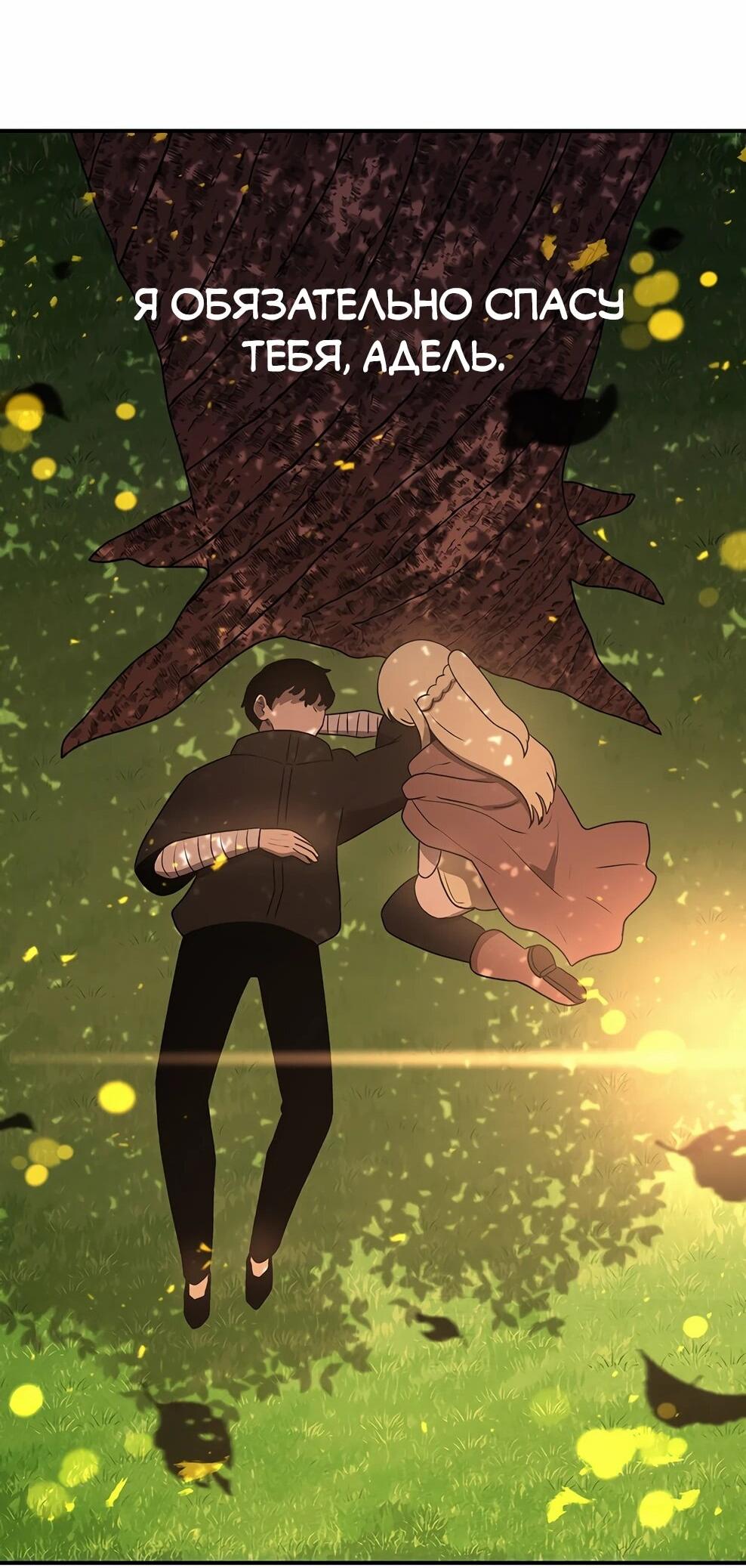 Манга Осколок времени - Глава 212 Страница 23