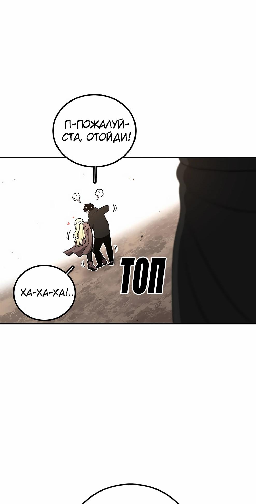 Манга Осколок времени - Глава 212 Страница 39