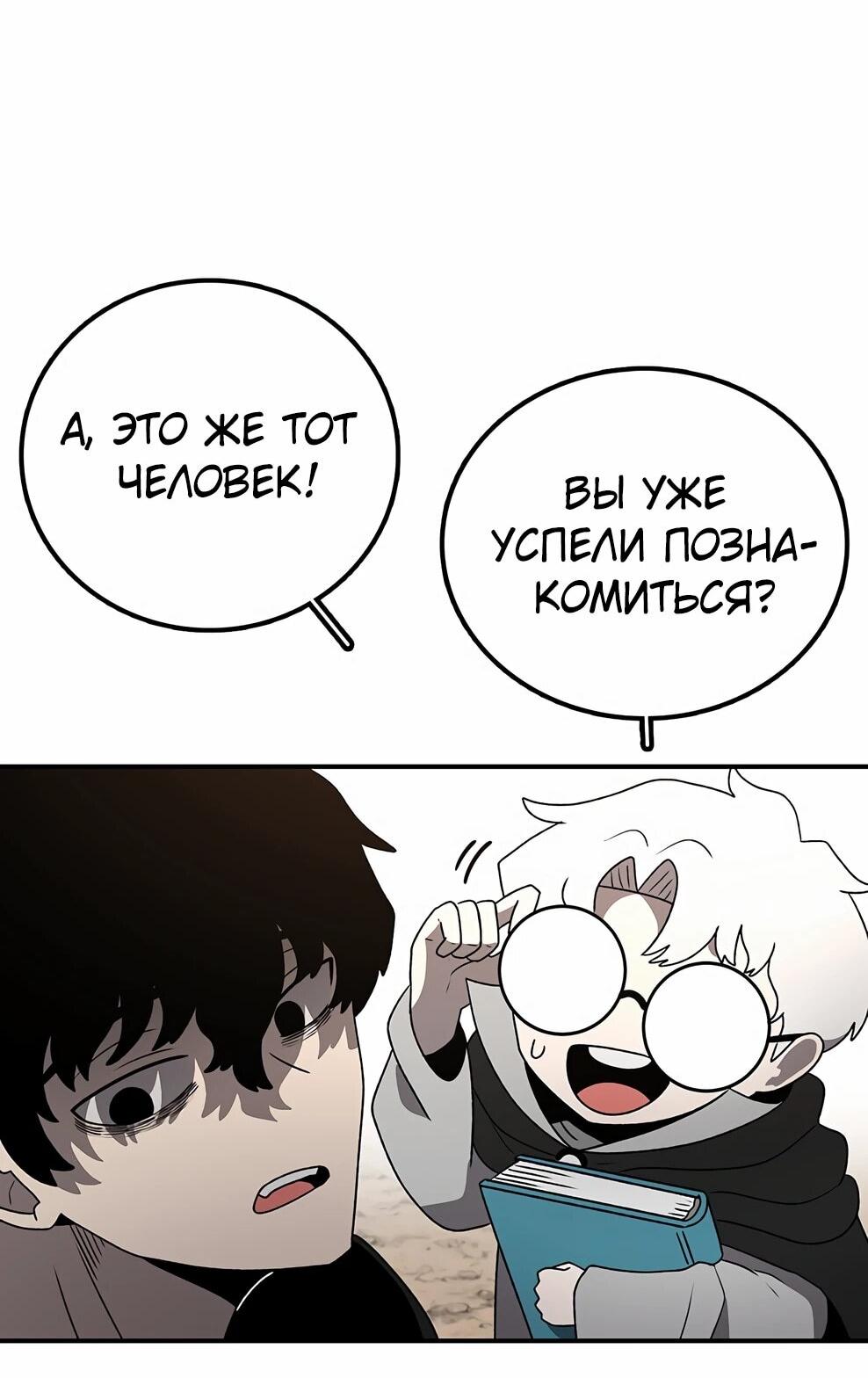 Манга Осколок времени - Глава 212 Страница 47