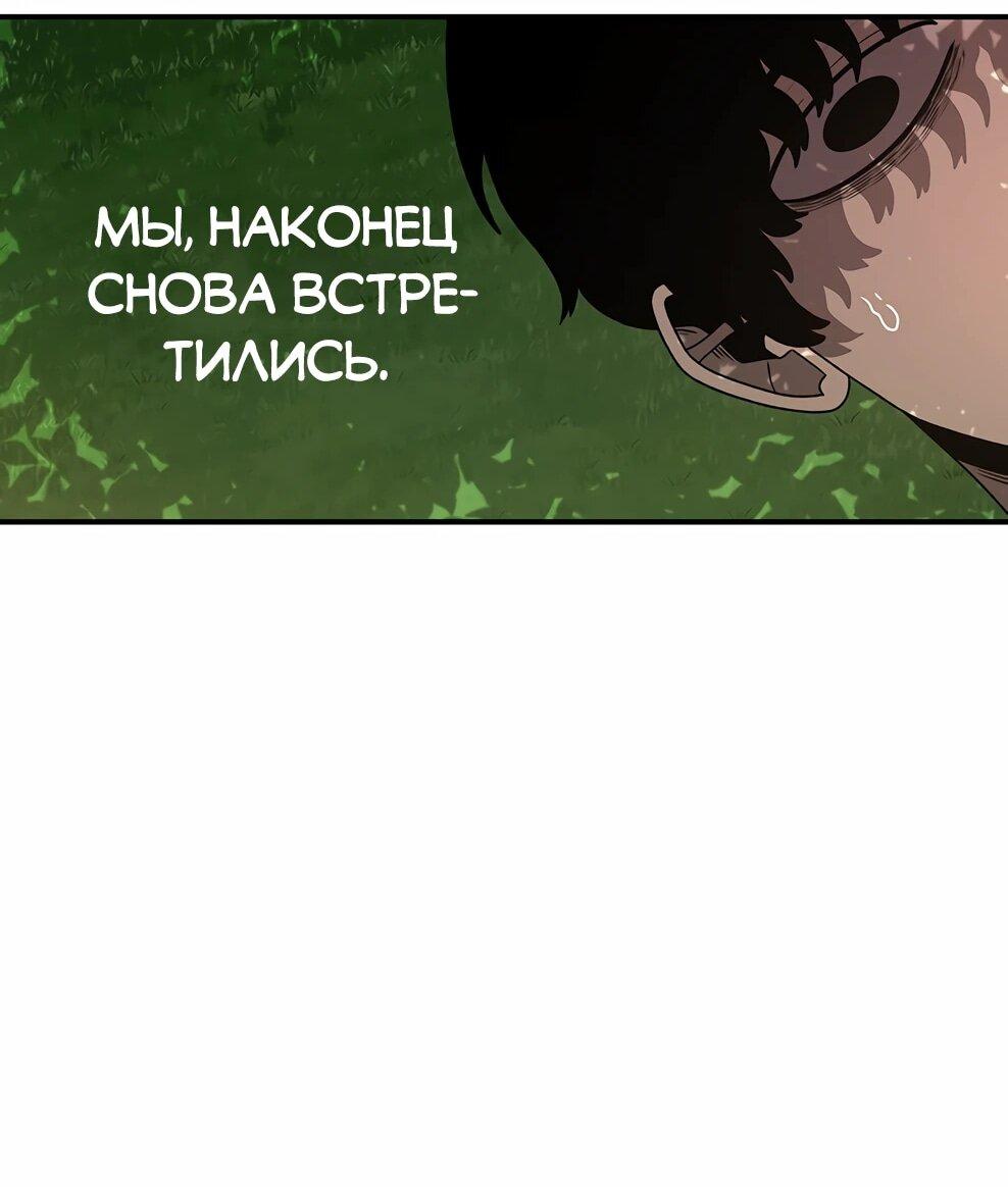 Манга Осколок времени - Глава 212 Страница 22