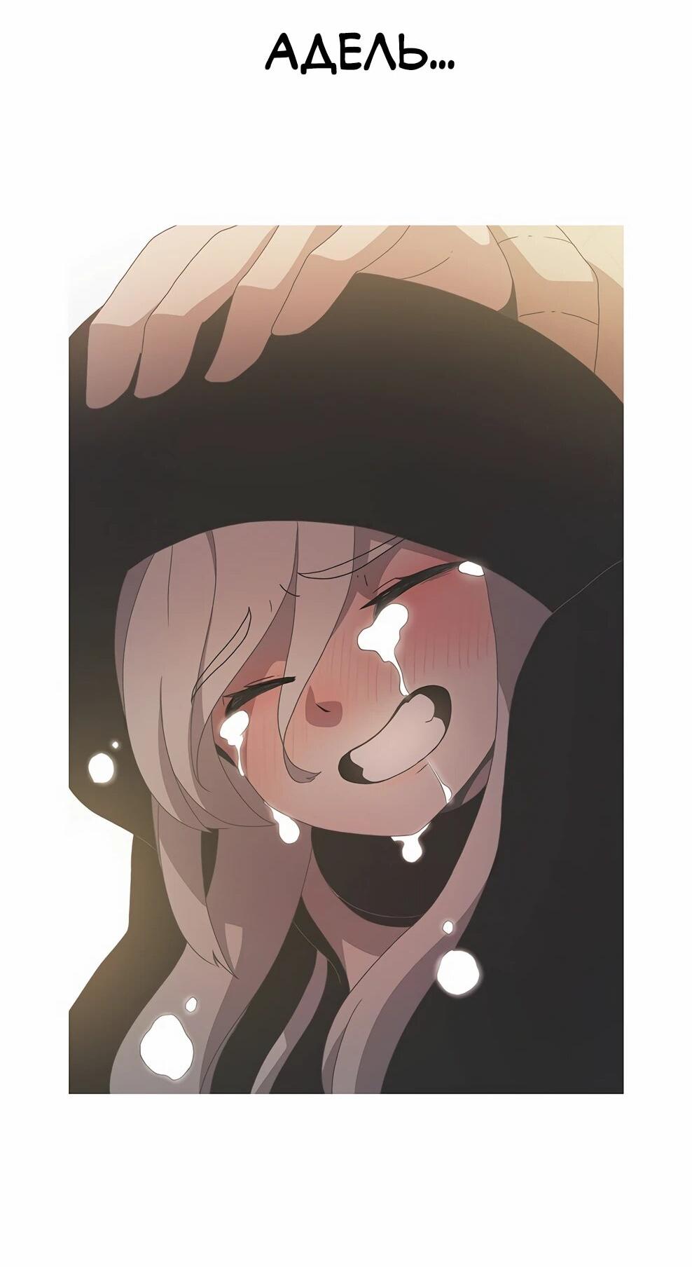 Манга Осколок времени - Глава 212 Страница 19