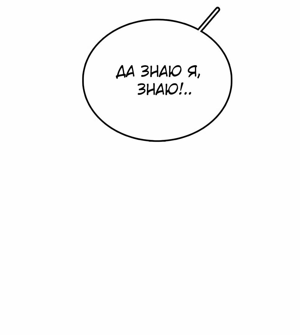 Манга Осколок времени - Глава 212 Страница 63