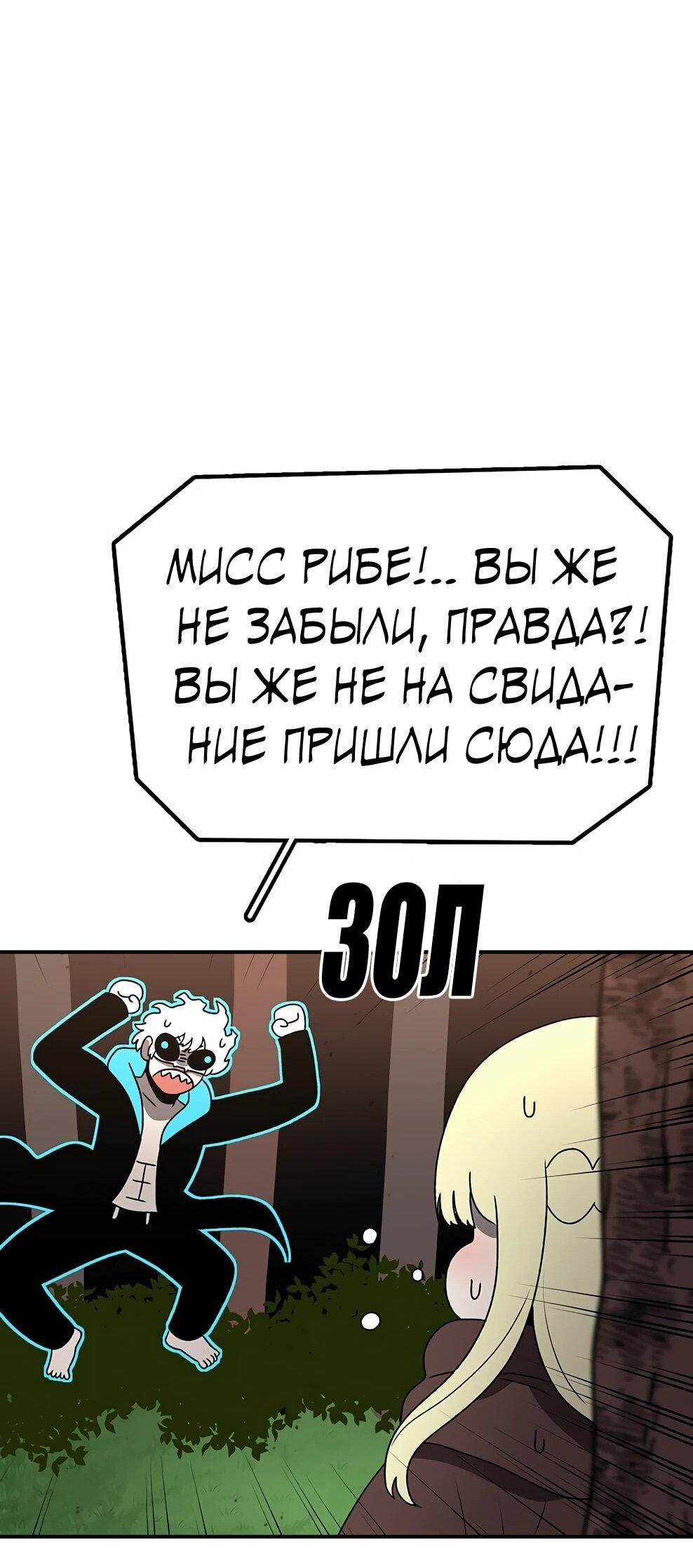 Манга Осколок времени - Глава 212 Страница 59