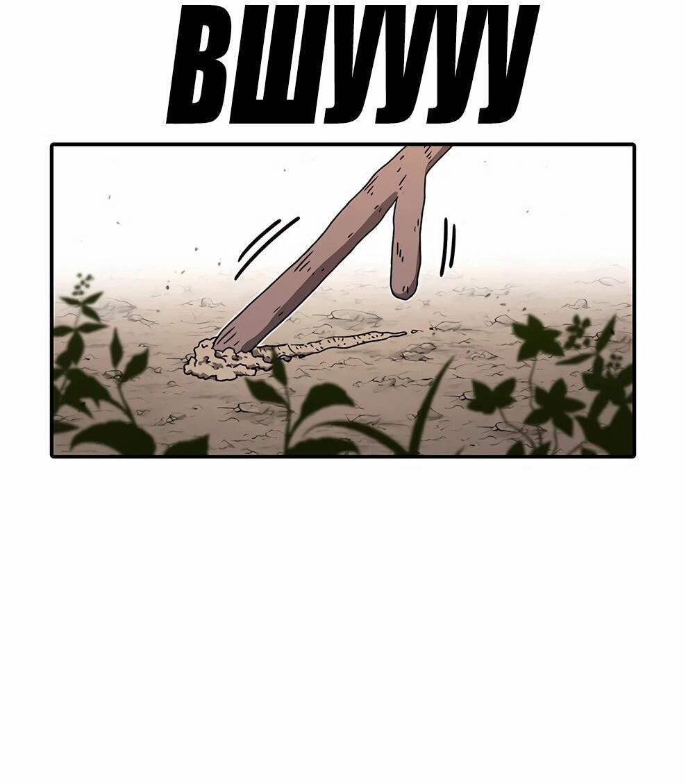 Манга Осколок времени - Глава 212 Страница 74