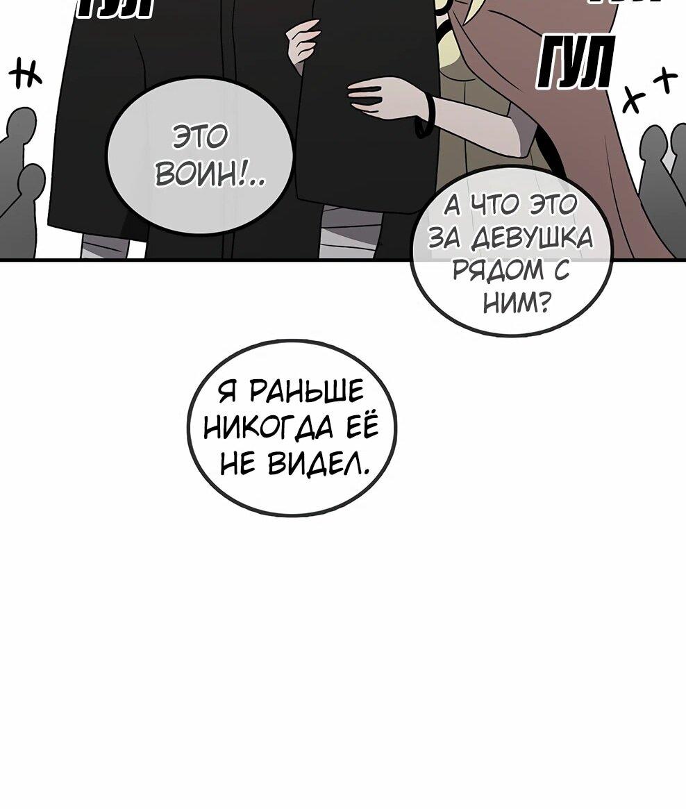 Манга Осколок времени - Глава 212 Страница 28