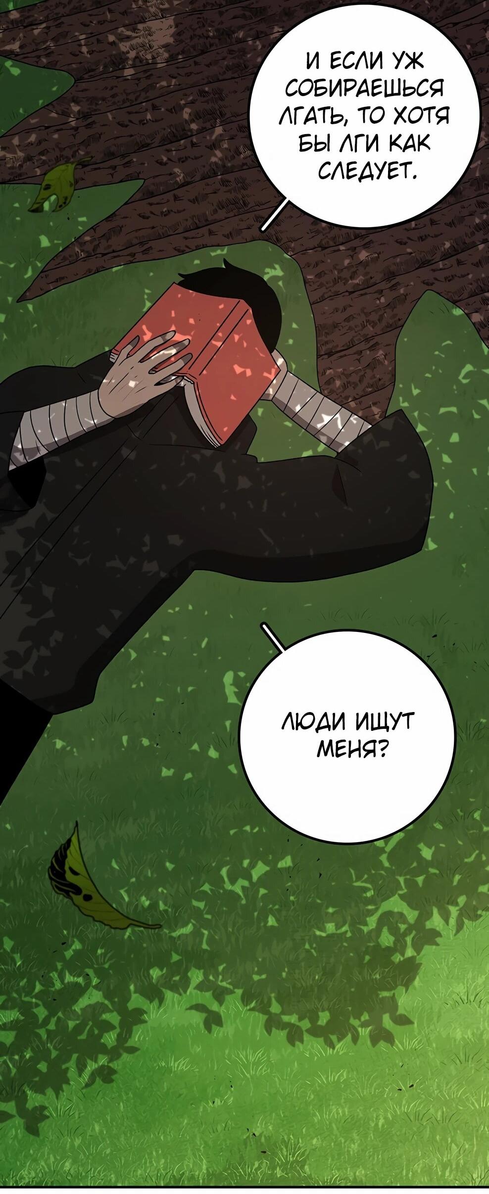 Манга Осколок времени - Глава 212 Страница 15