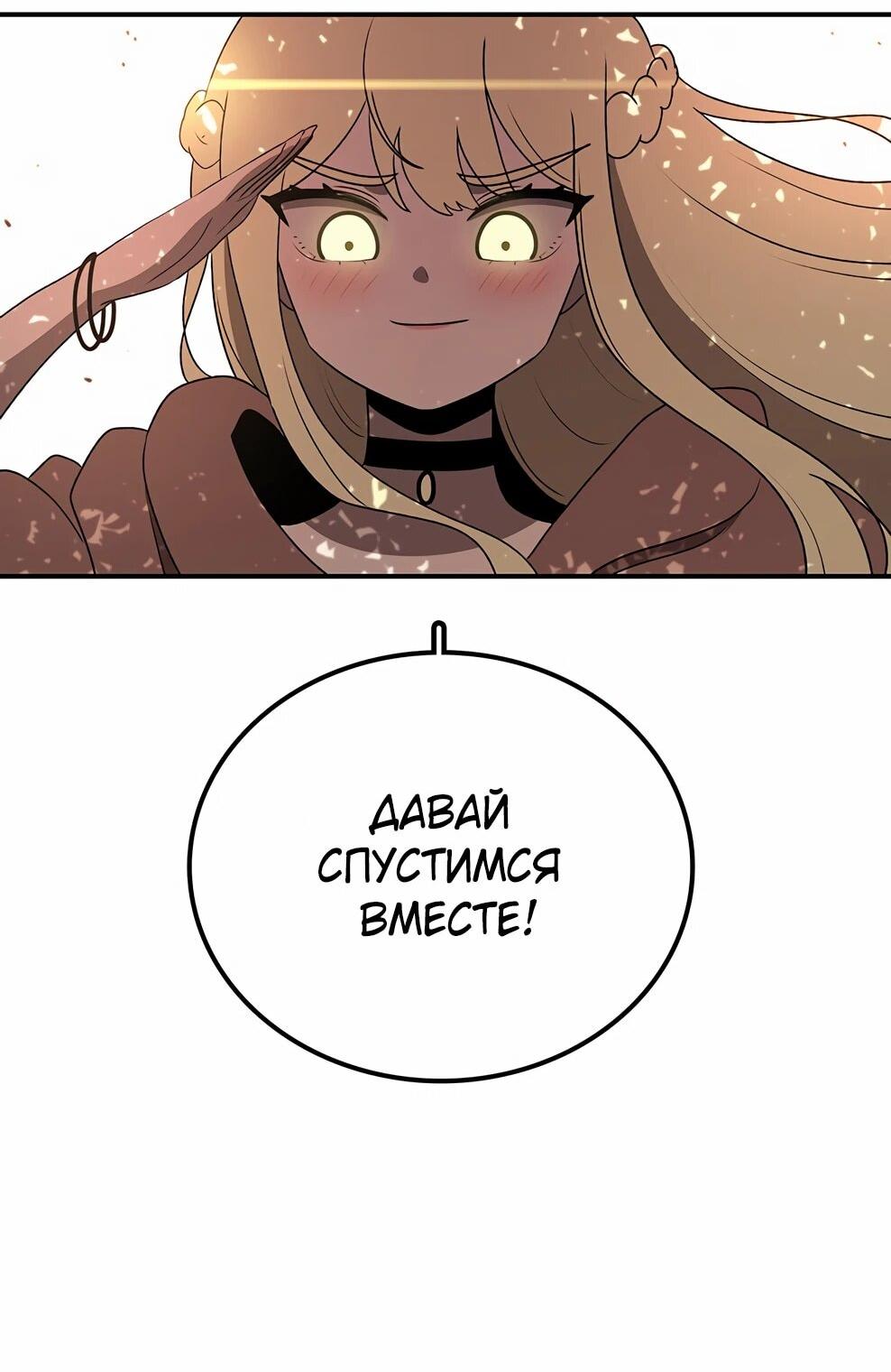 Манга Осколок времени - Глава 212 Страница 9