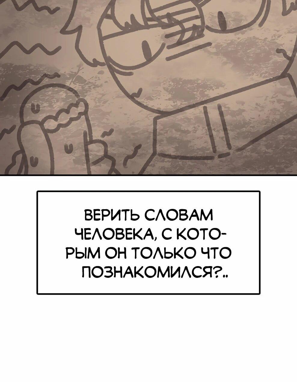 Манга Осколок времени - Глава 212 Страница 78