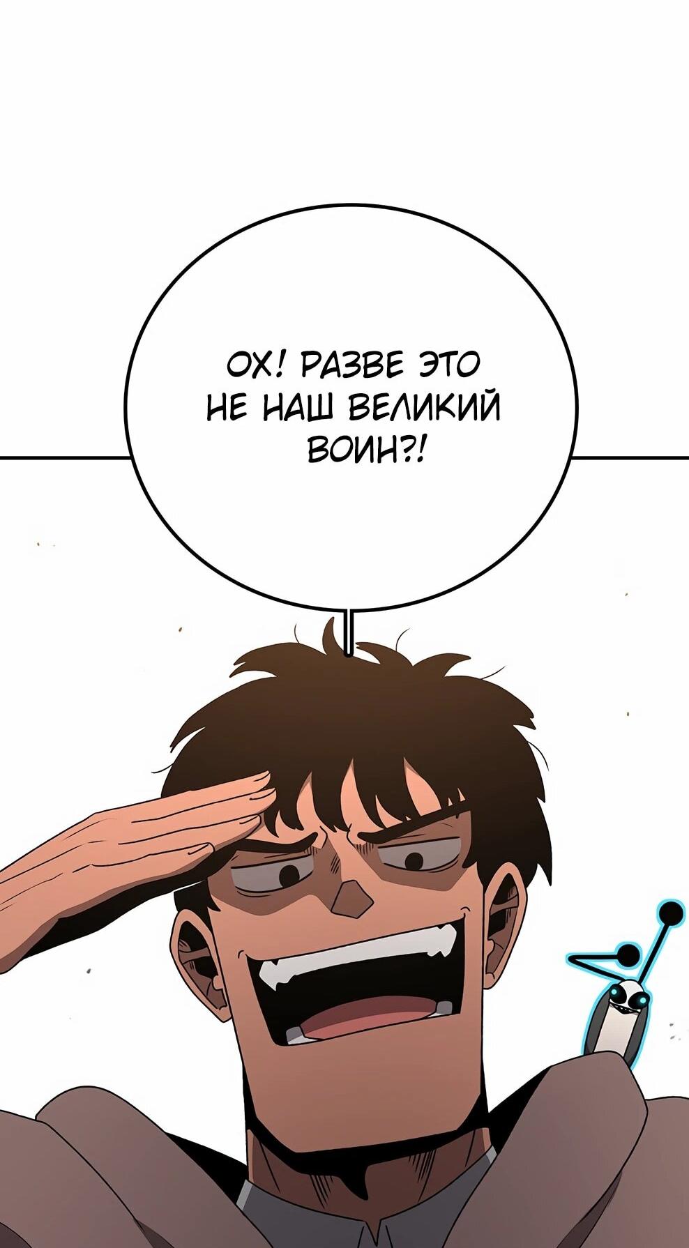 Манга Осколок времени - Глава 212 Страница 30