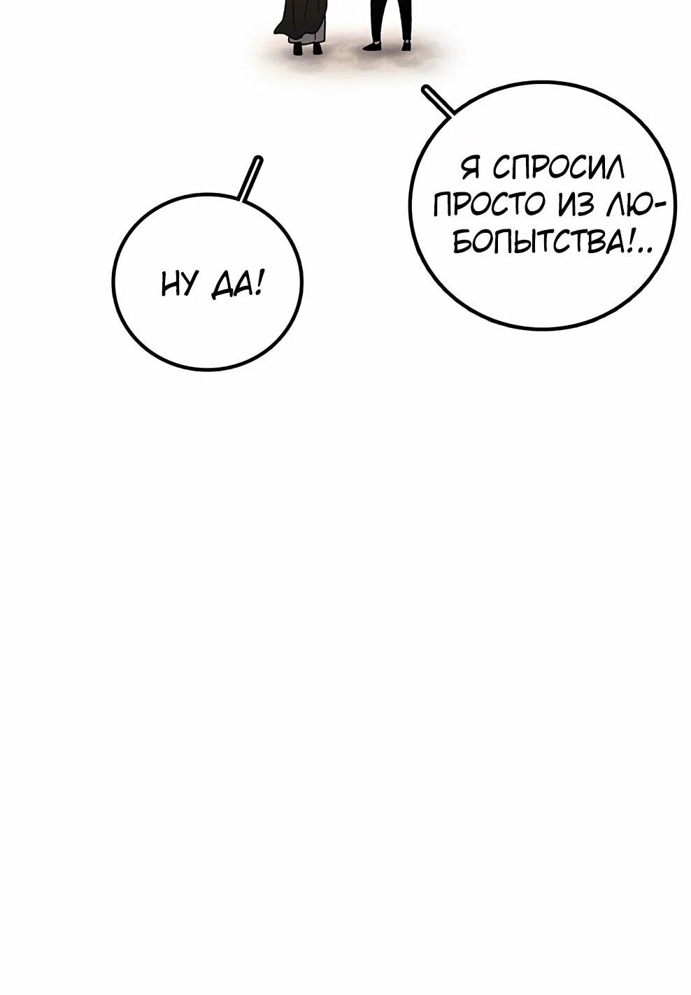 Манга Осколок времени - Глава 212 Страница 56