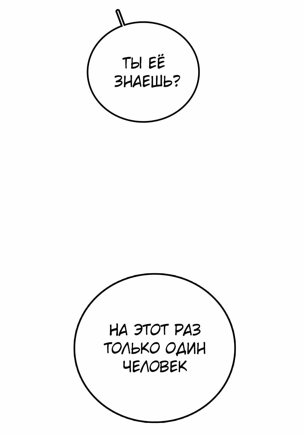 Манга Осколок времени - Глава 212 Страница 48