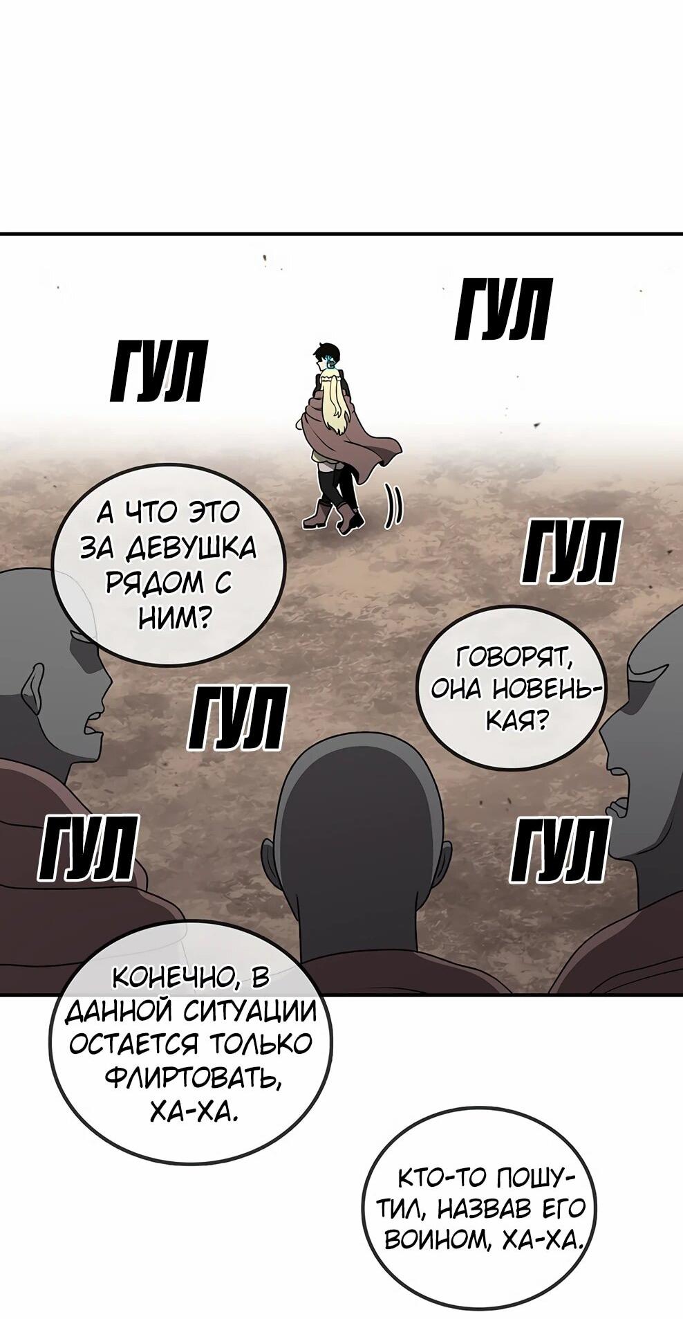 Манга Осколок времени - Глава 212 Страница 33