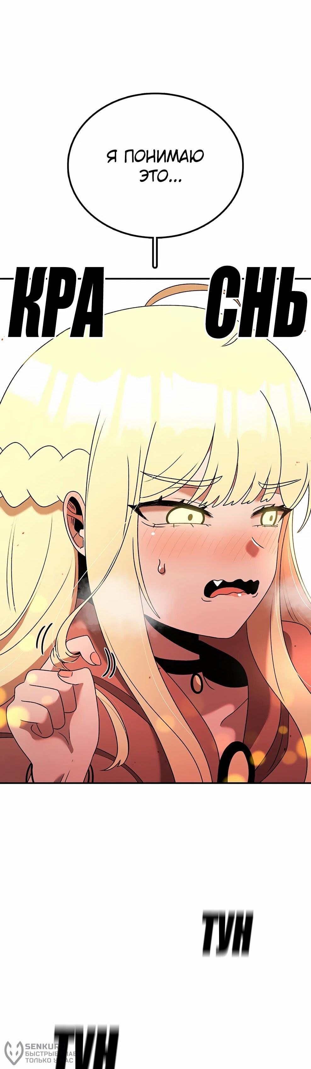 Манга Осколок времени - Глава 212 Страница 65