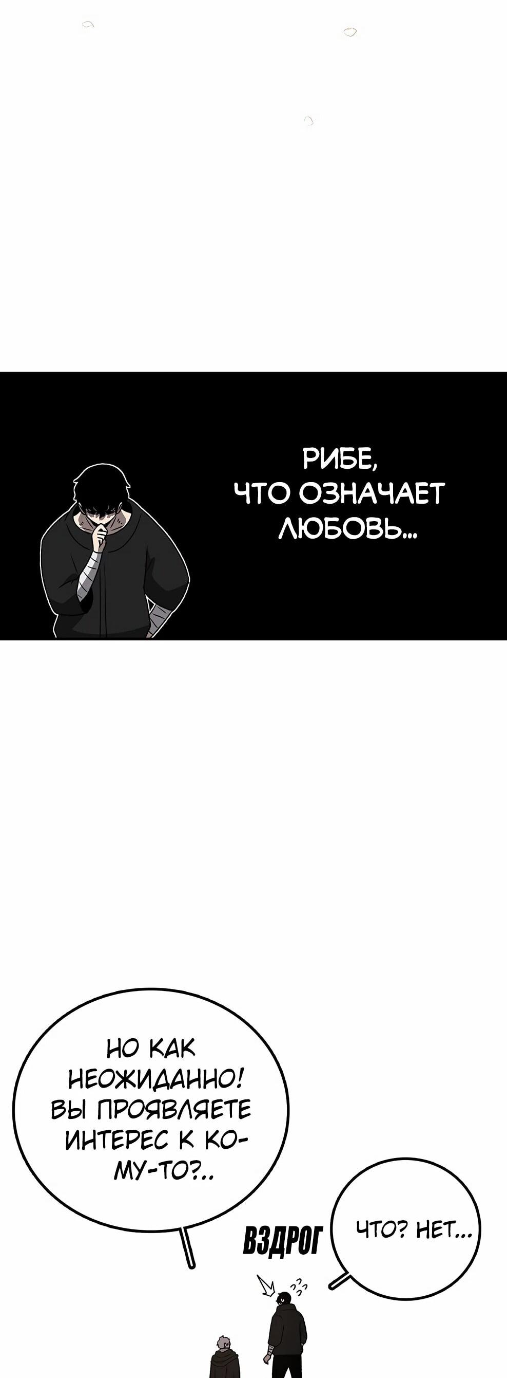 Манга Осколок времени - Глава 212 Страница 55