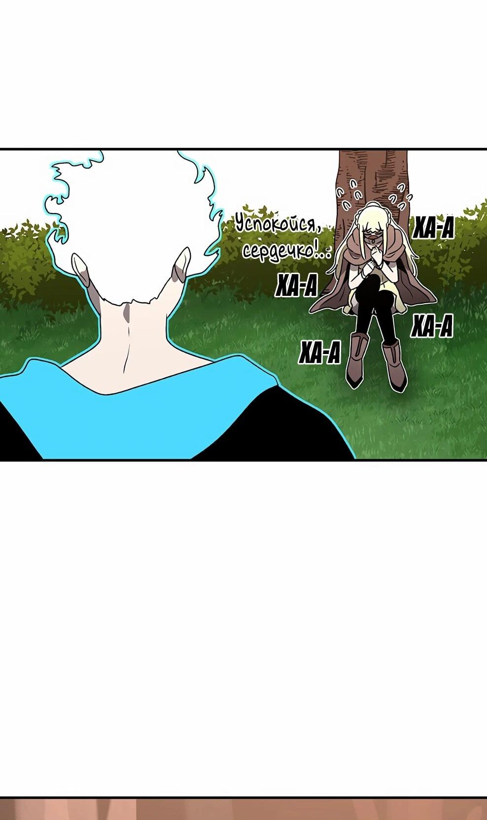 Манга Осколок времени - Глава 212 Страница 71