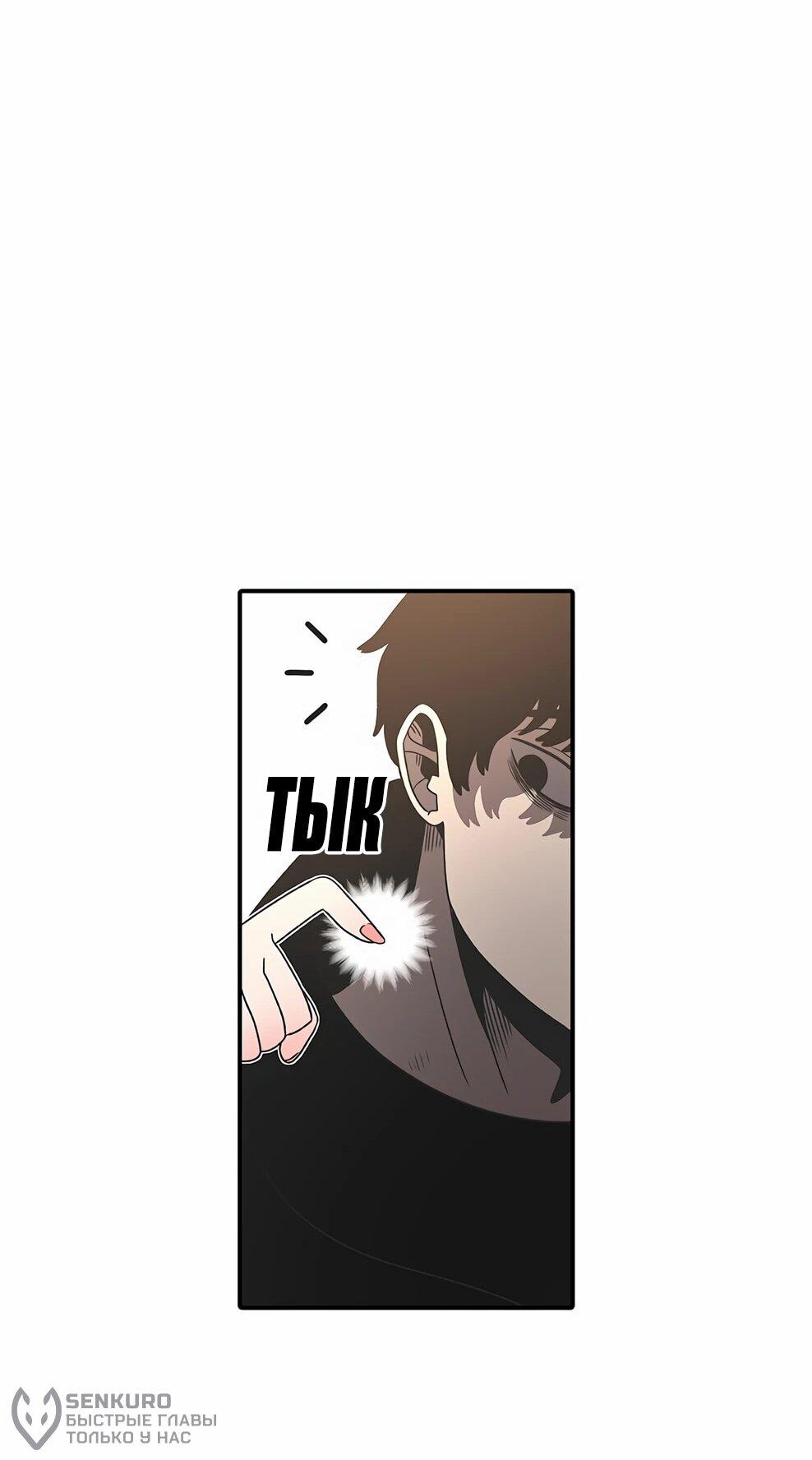 Манга Осколок времени - Глава 212 Страница 44