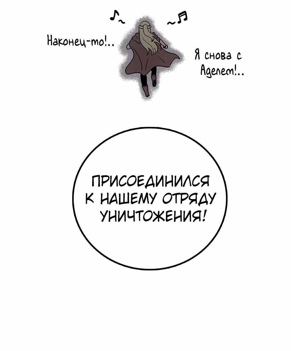 Манга Осколок времени - Глава 212 Страница 49