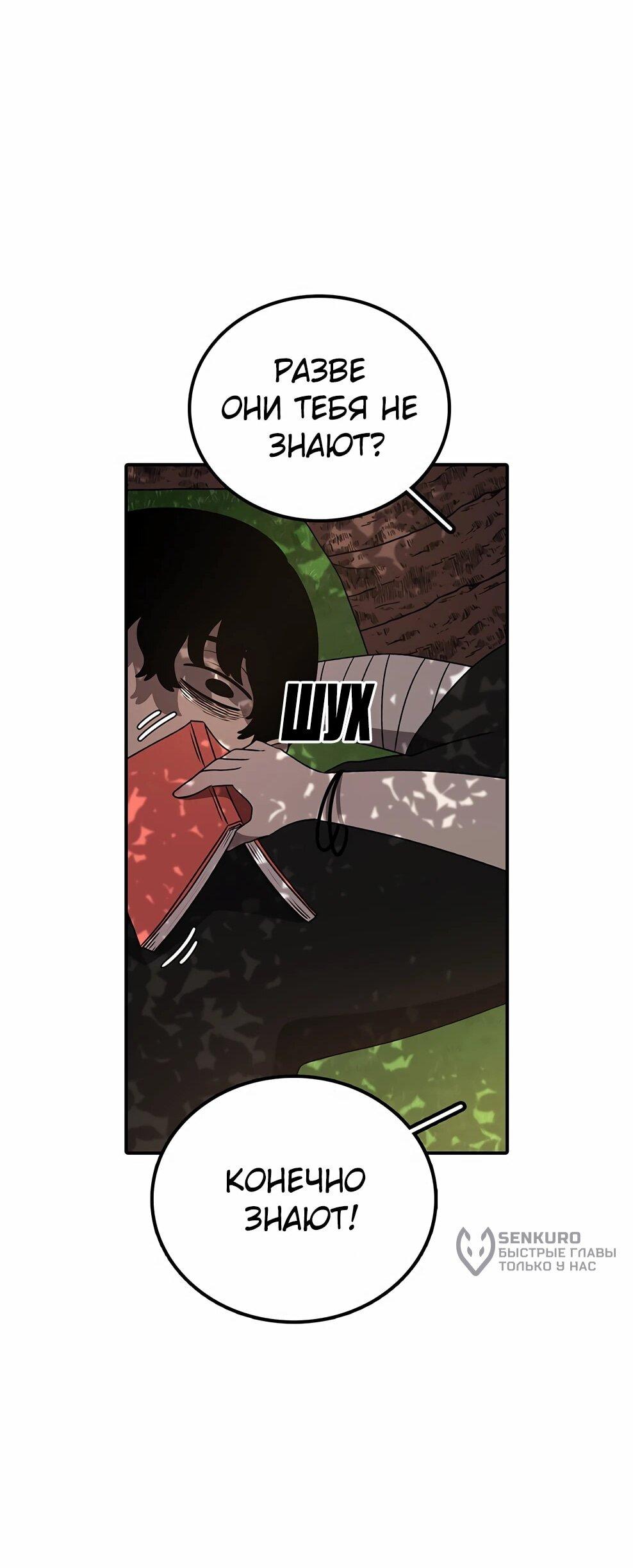 Манга Осколок времени - Глава 212 Страница 17