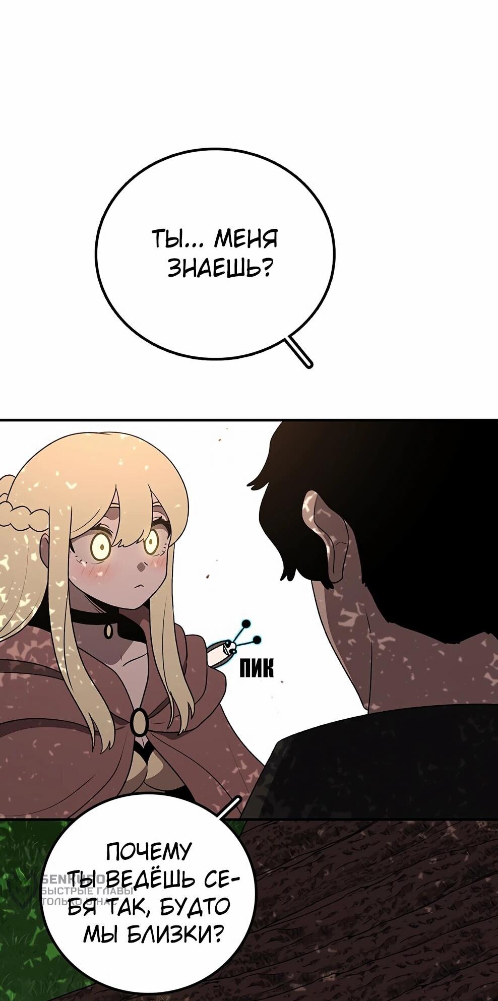 Манга Осколок времени - Глава 212 Страница 14