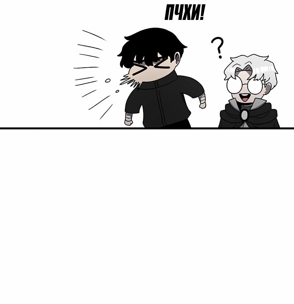 Манга Осколок времени - Глава 212 Страница 84