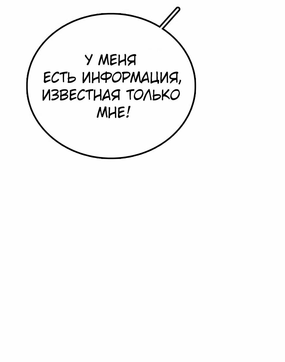 Манга Осколок времени - Глава 212 Страница 82