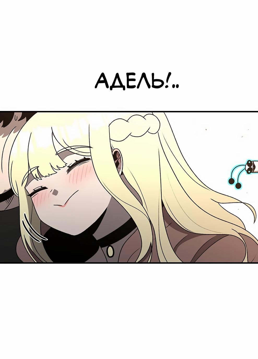 Манга Осколок времени - Глава 212 Страница 38