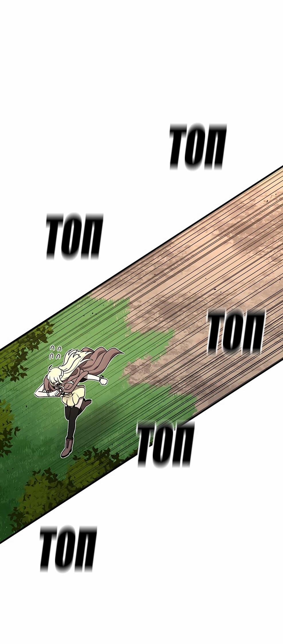 Манга Осколок времени - Глава 212 Страница 57