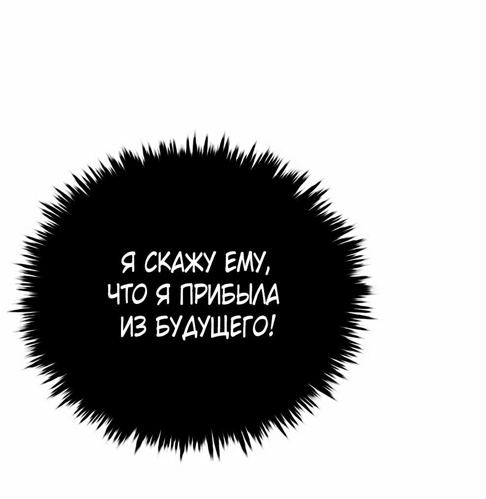 Манга Осколок времени - Глава 212 Страница 83