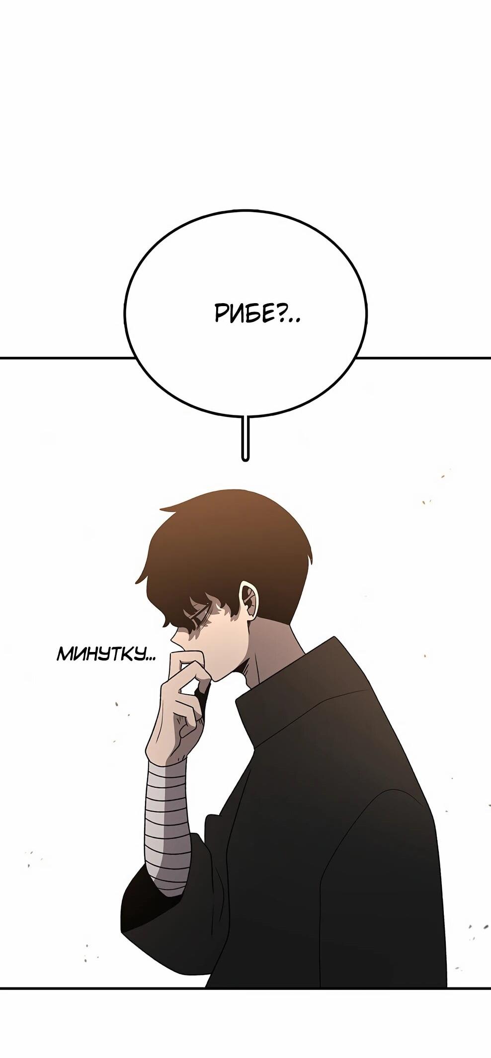 Манга Осколок времени - Глава 212 Страница 53