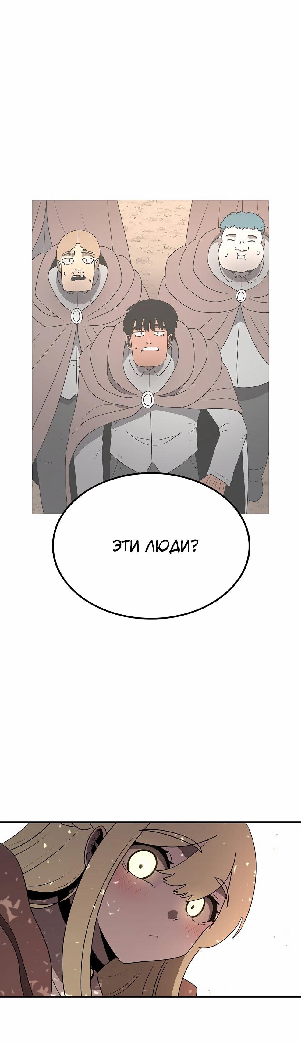 Манга Осколок времени - Глава 212 Страница 16