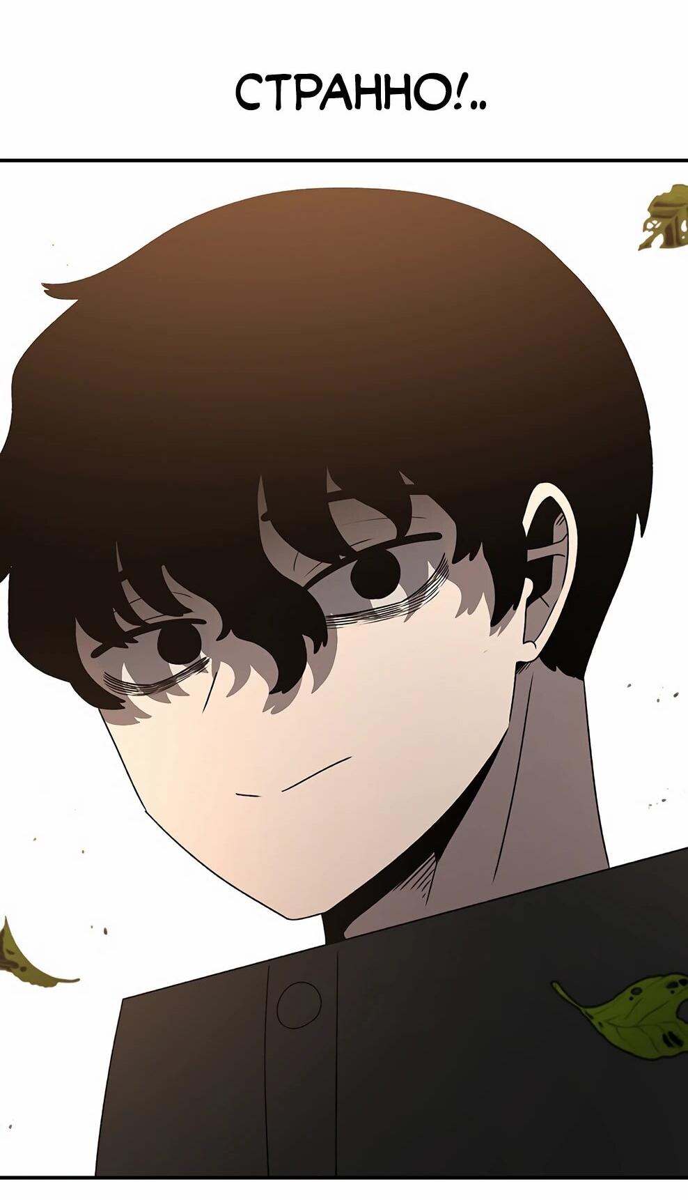 Манга Осколок времени - Глава 212 Страница 68