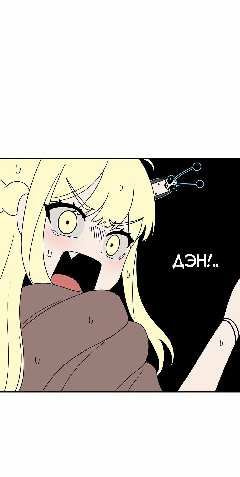 Манга Осколок времени - Глава 212 Страница 42