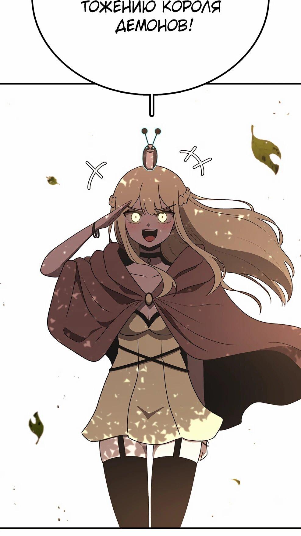 Манга Осколок времени - Глава 212 Страница 7