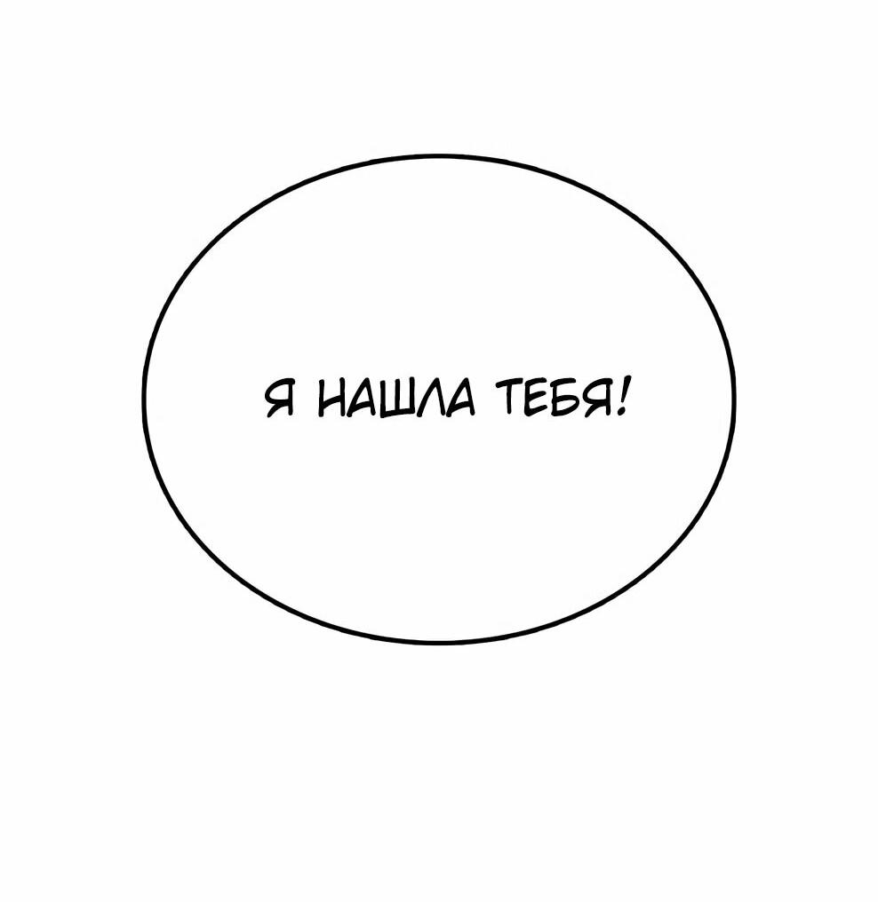 Манга Осколок времени - Глава 212 Страница 3