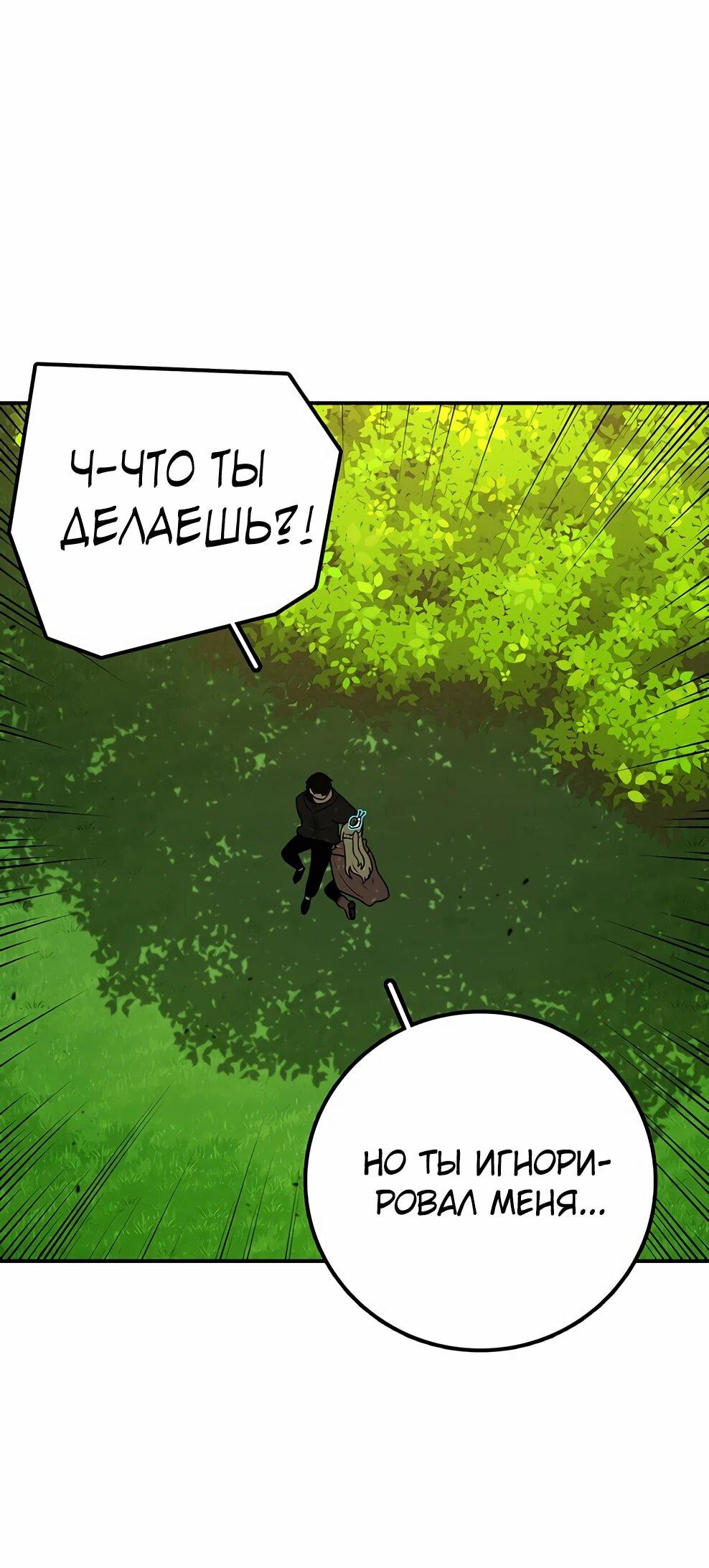 Манга Осколок времени - Глава 212 Страница 13