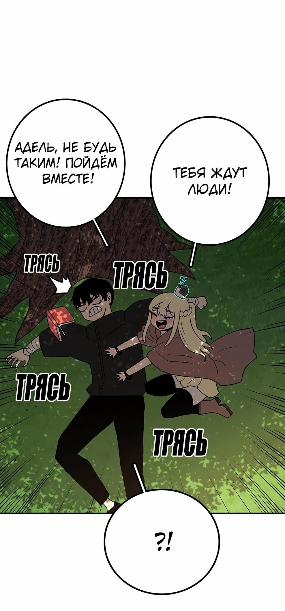 Манга Осколок времени - Глава 212 Страница 12