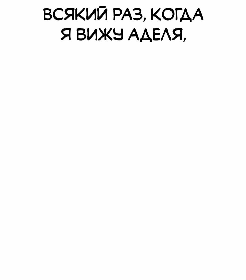 Манга Осколок времени - Глава 212 Страница 69