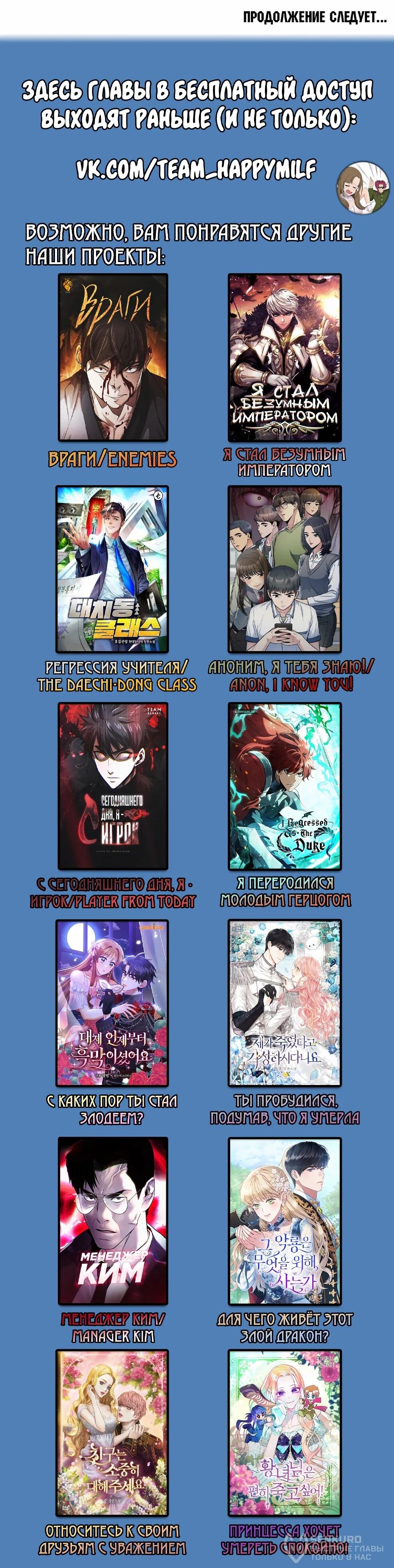 Манга Осколок времени - Глава 212 Страница 85