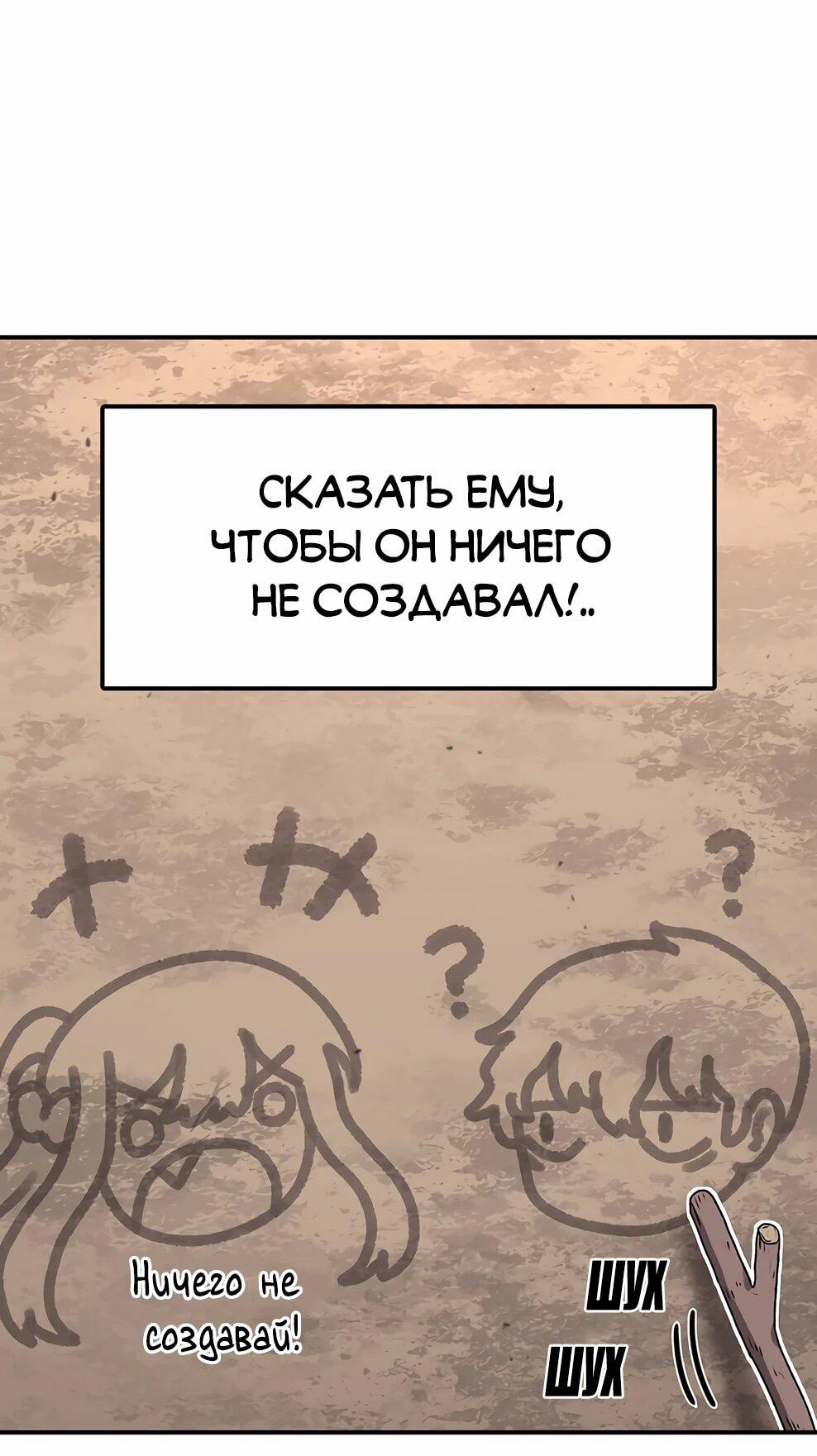 Манга Осколок времени - Глава 212 Страница 76