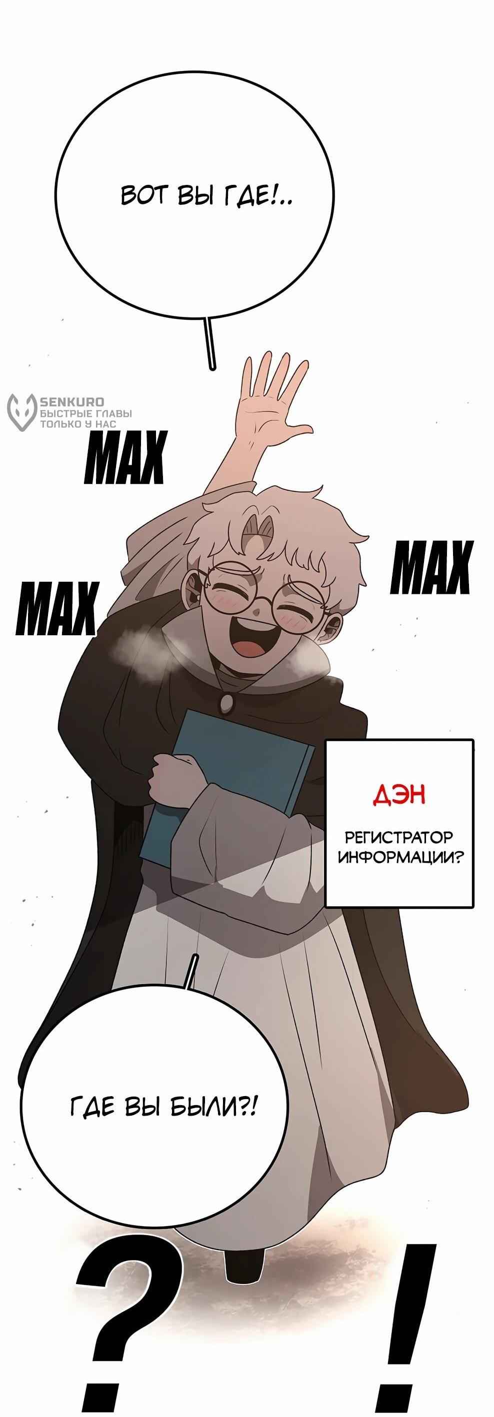 Манга Осколок времени - Глава 212 Страница 41