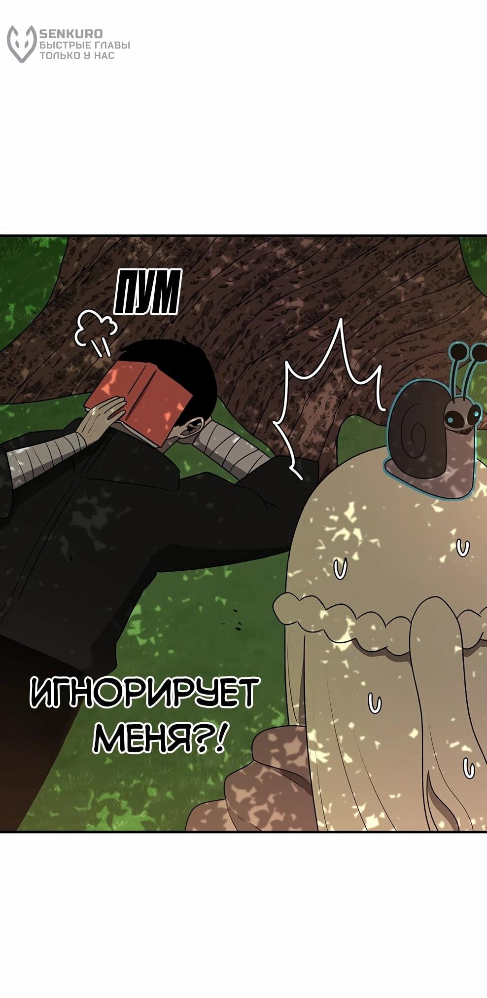 Манга Осколок времени - Глава 212 Страница 11