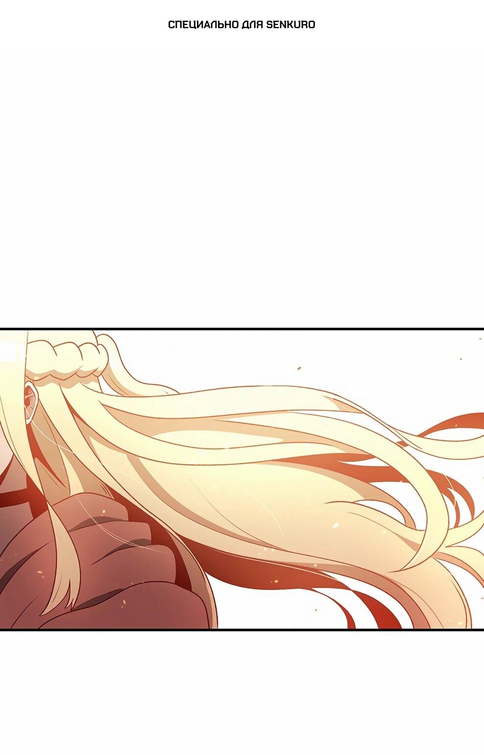 Манга Осколок времени - Глава 212 Страница 1