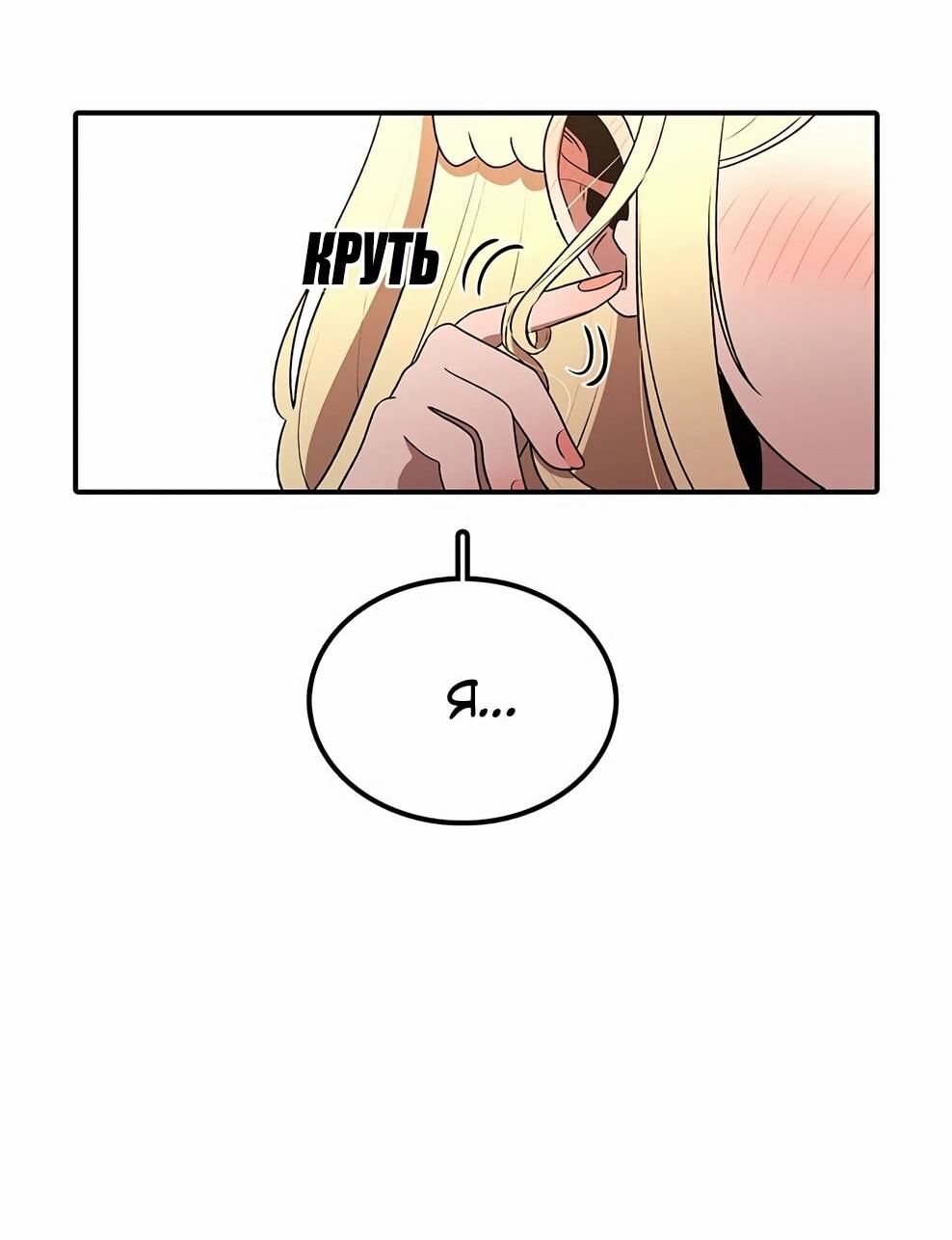 Манга Осколок времени - Глава 212 Страница 64