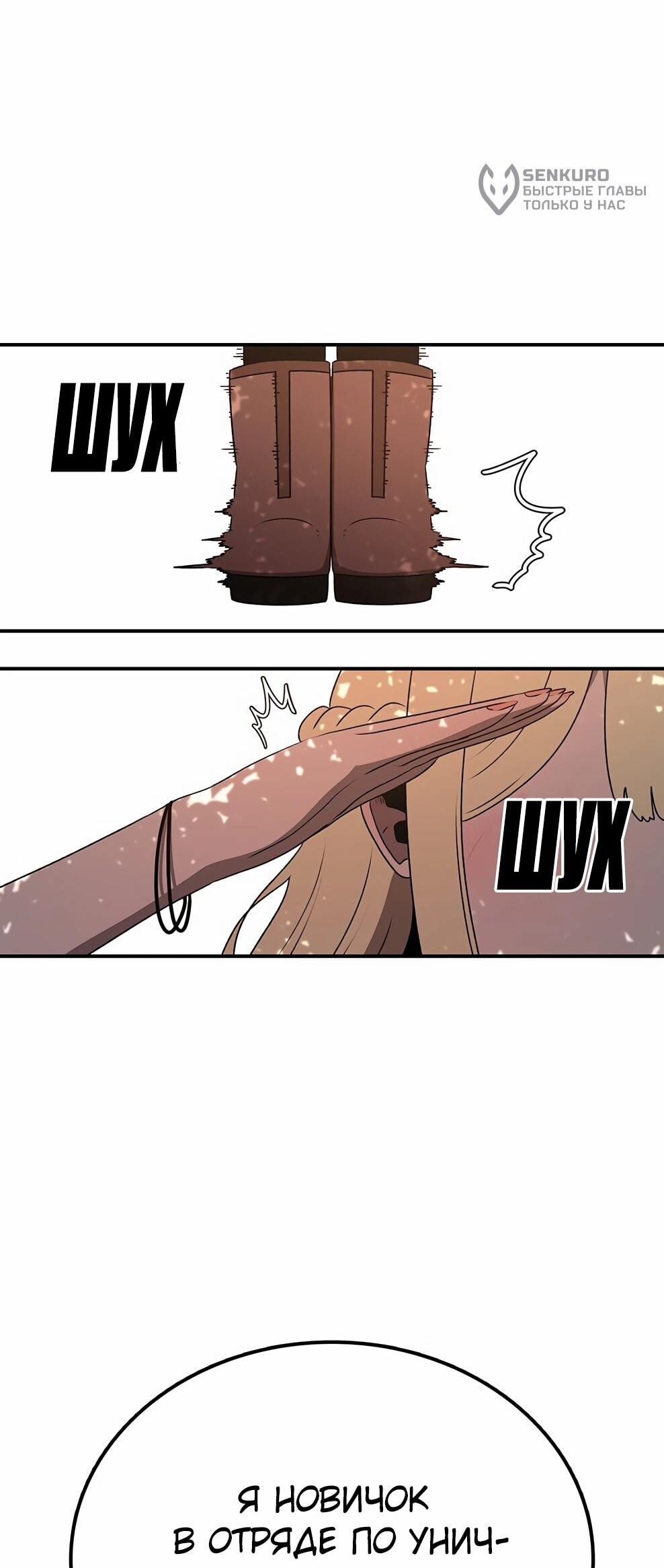 Манга Осколок времени - Глава 212 Страница 6