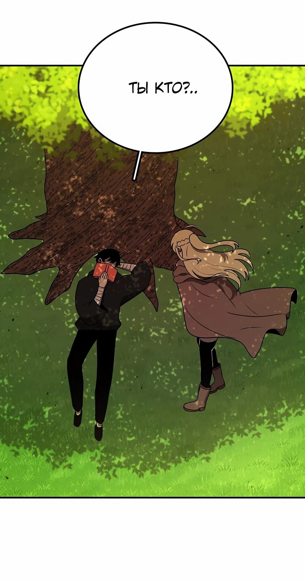 Манга Осколок времени - Глава 212 Страница 5