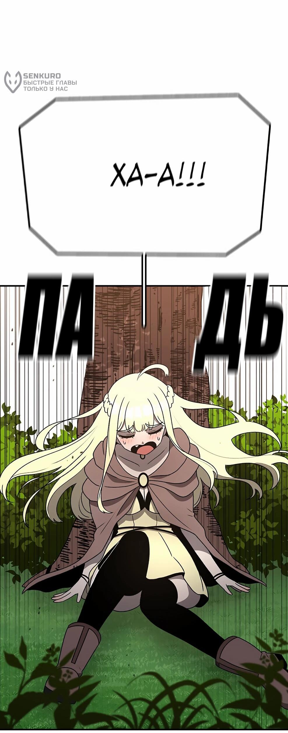 Манга Осколок времени - Глава 212 Страница 58