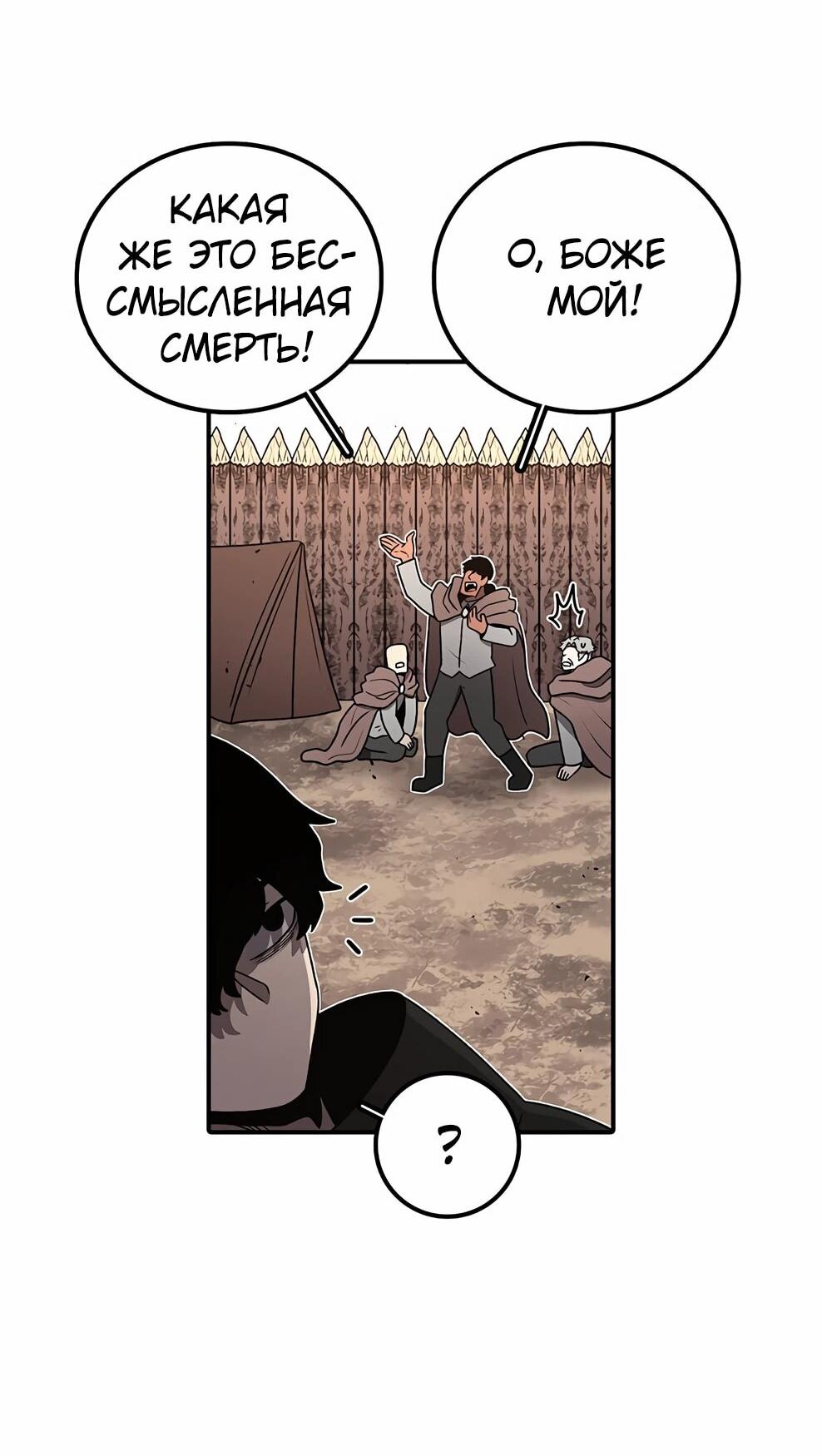 Манга Осколок времени - Глава 212 Страница 29